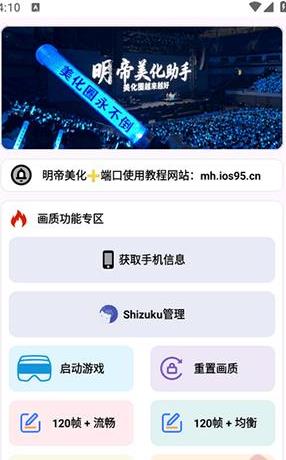 明帝公益端口4.0