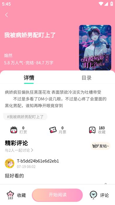 涩漫画app