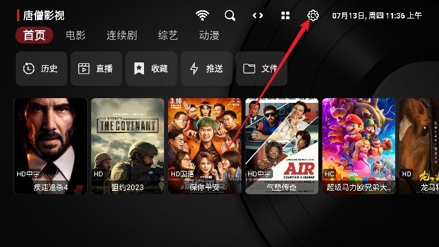 唐僧影视