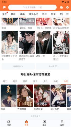 番木瓜app