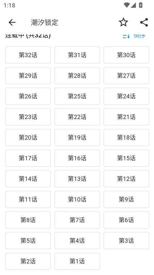 简耽漫画官网版