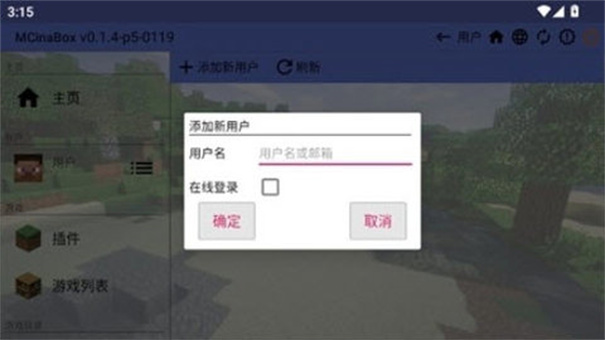 mcinabox启动器