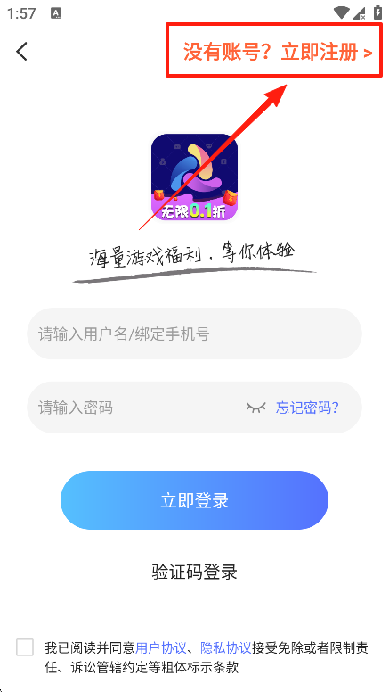 无限游戏盒正版