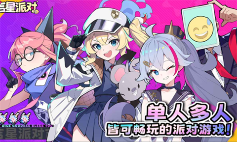 吉星派对官服图3
