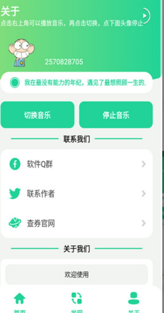 曼波变声器