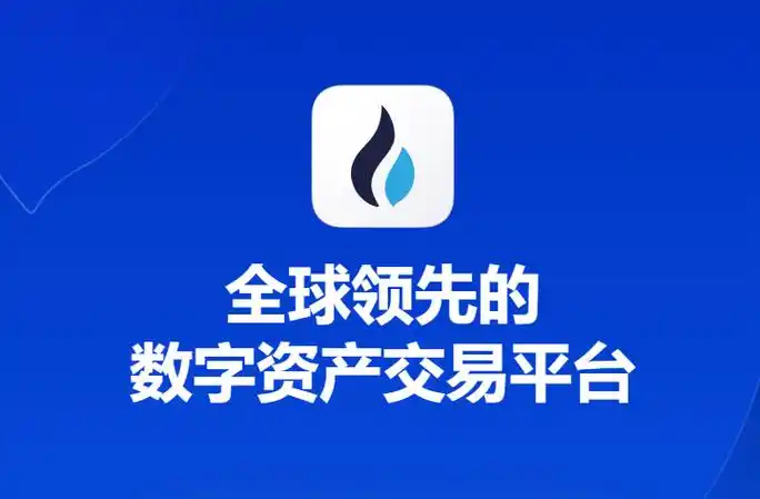 交易所交易平台