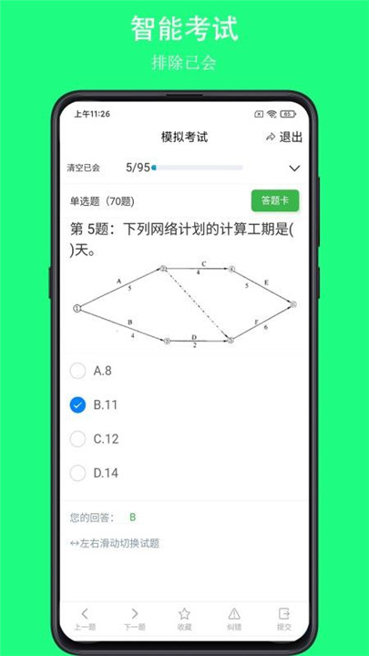 图4