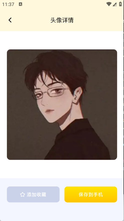 无颜之月app