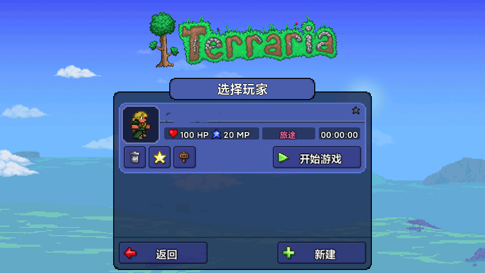 泰拉瑞亚1.4.5