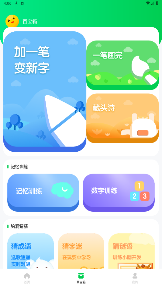图2