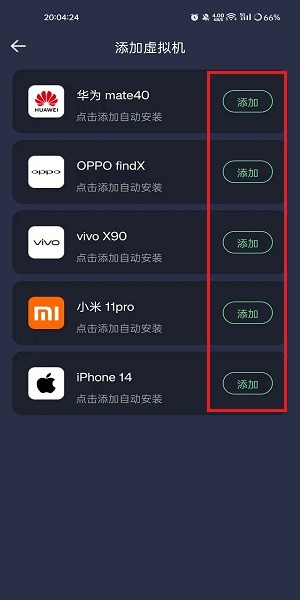 七星虚拟机