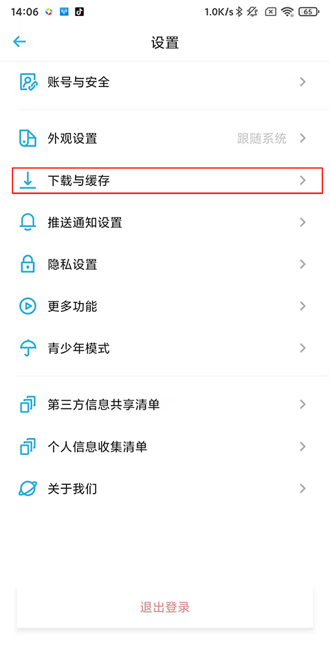 小宇宙播客最新版