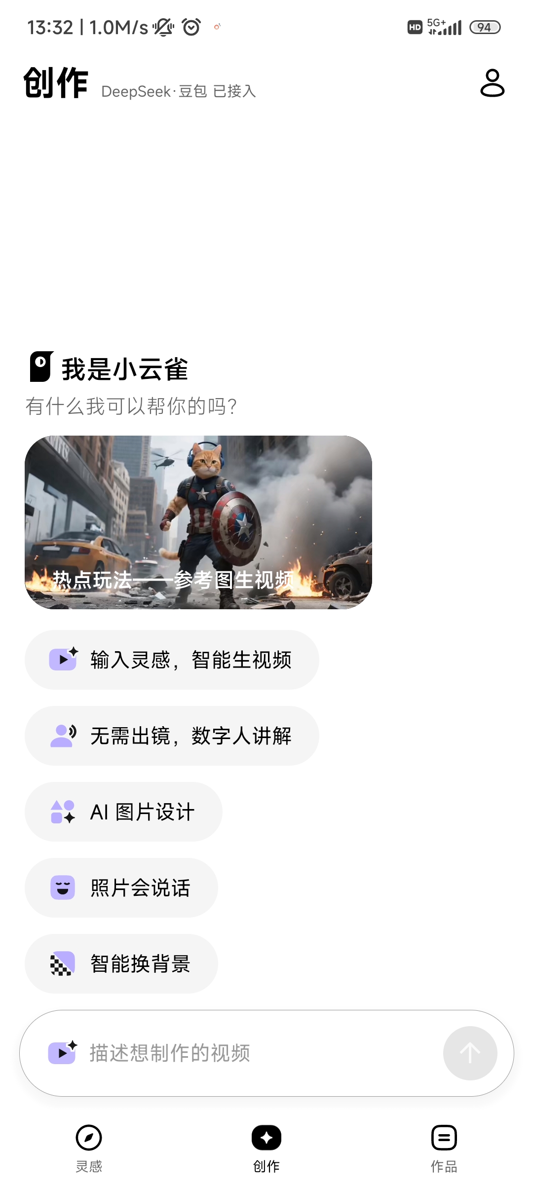 小云雀Al官方版