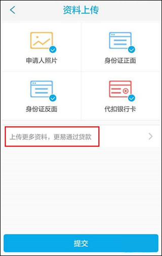 马上消费金融