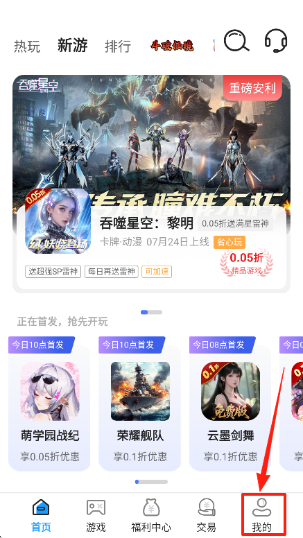 无限游戏盒正版