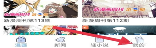 香香漫画2官方版