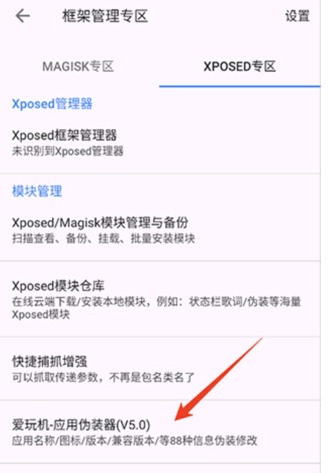 爱玩机工具箱老版本