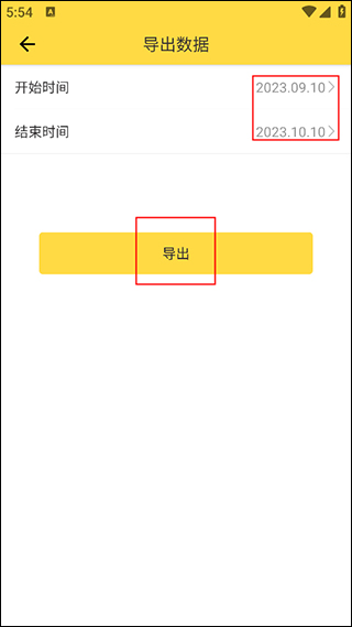 鲨鱼记账app免费