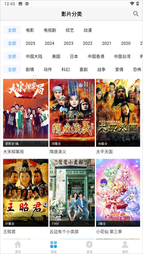 七七影视大全免费追剧app