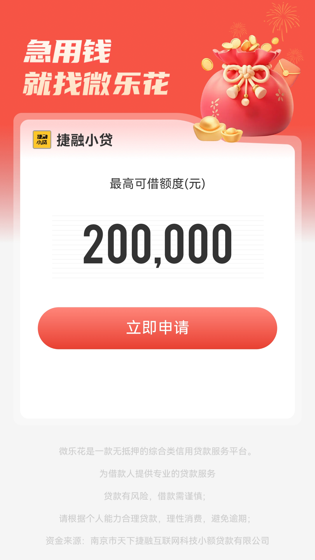 微乐花app