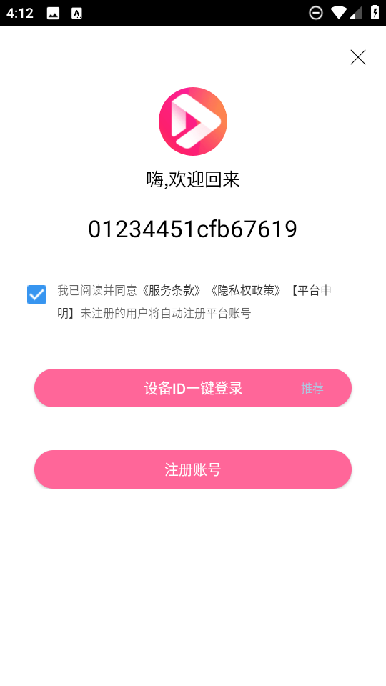 看看影视app