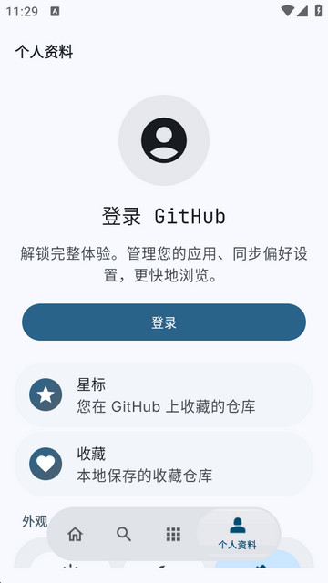 GitHub Store