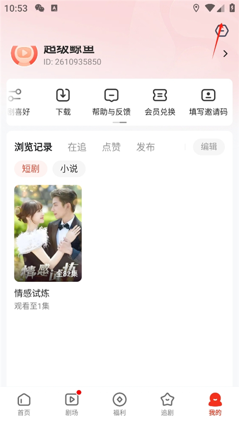 河马剧场无广告版图3
