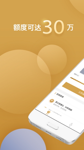 活力花贷款app