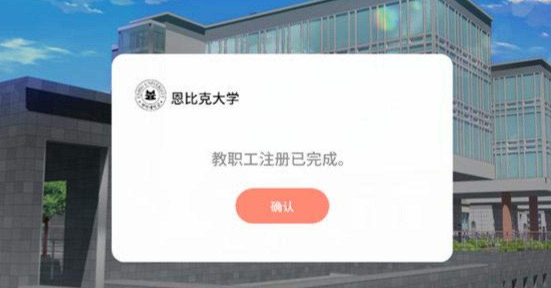 大学助教生活