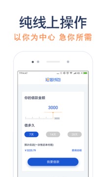 短借钱包app