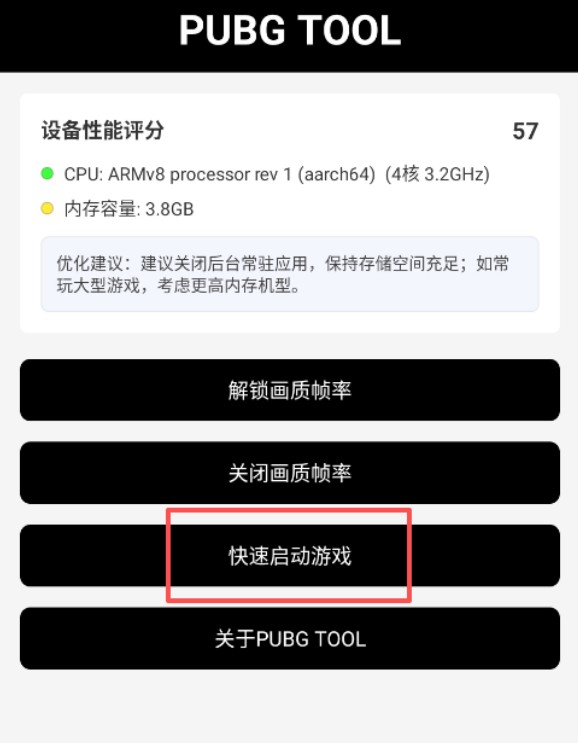 秘阁画质助手