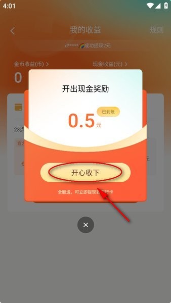 红果免短刷