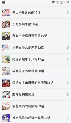 新新漫画官方正版