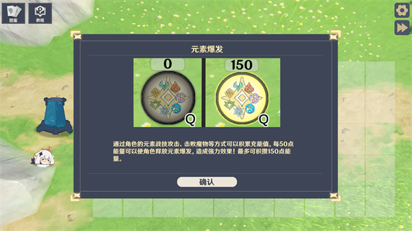 原神大战原魔最新版