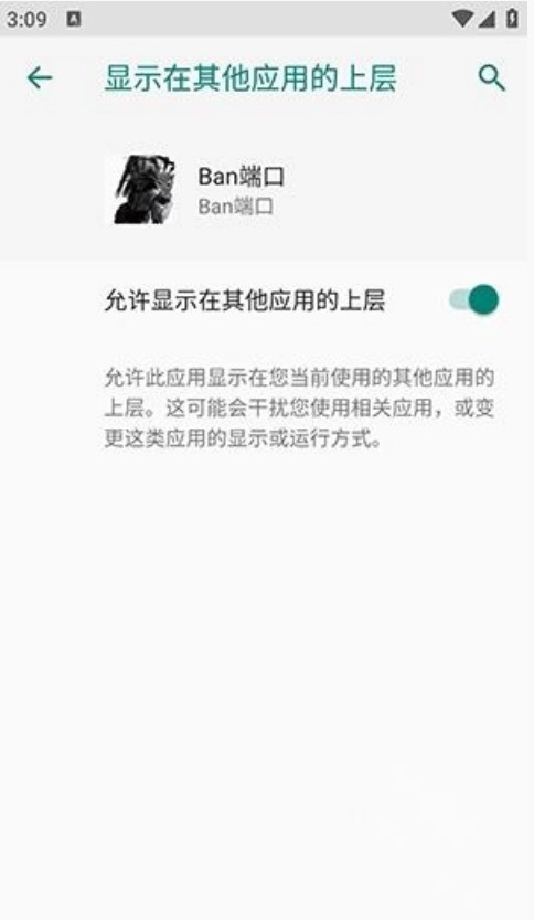 Ban端口