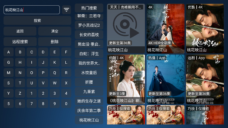 4k影音app