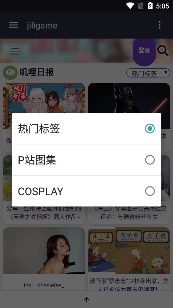 叽哩叽哩官网版