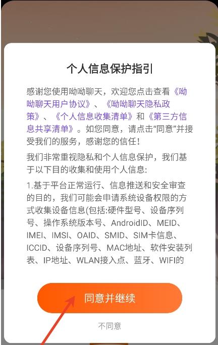 呦呦聊天