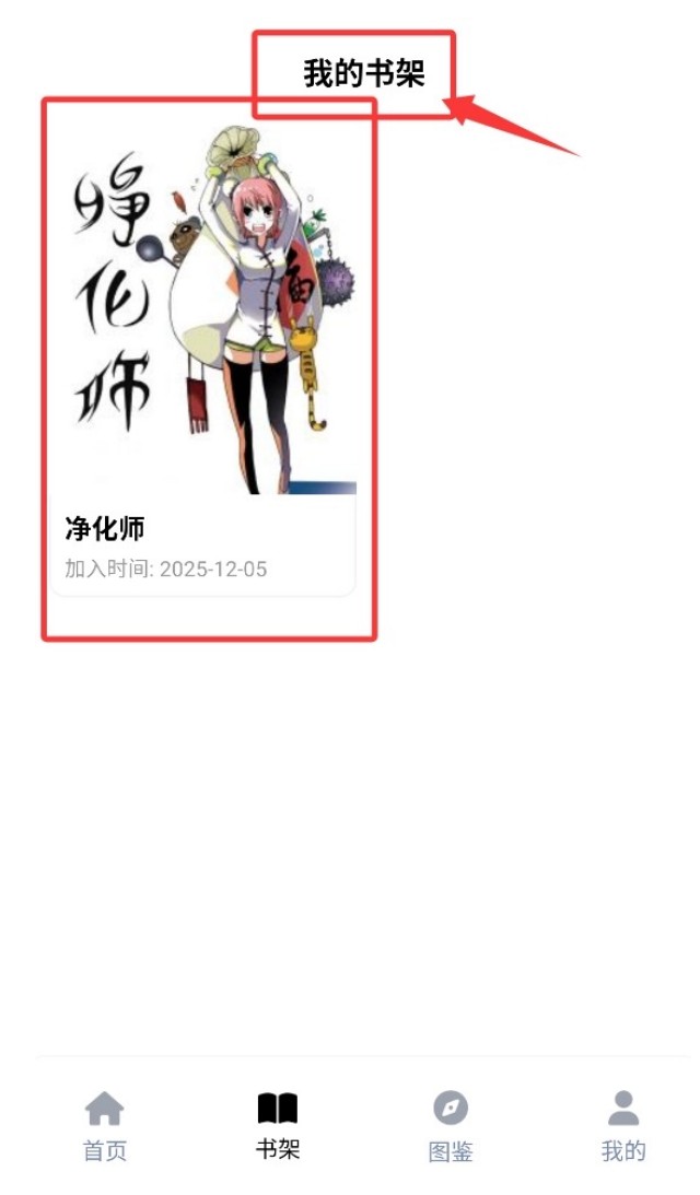 皮皮喵动漫乐园app