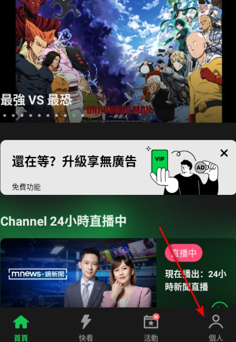 LINE TV台湾版