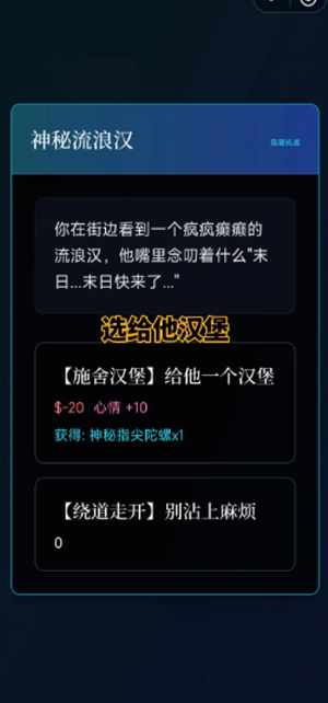 末世我有一辆房车内置菜单