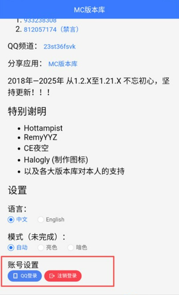 我的世界版本库