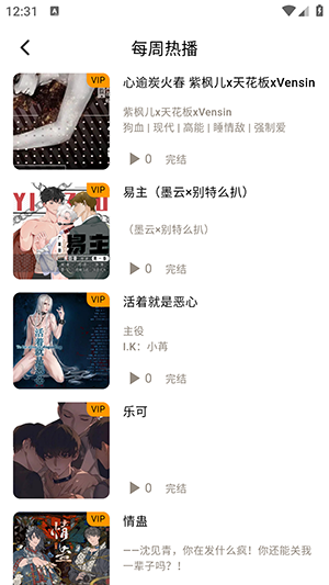 听番FM正版图2