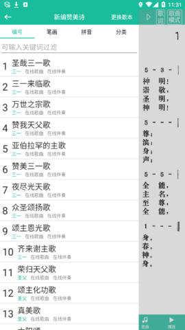 诗歌本2026最新版