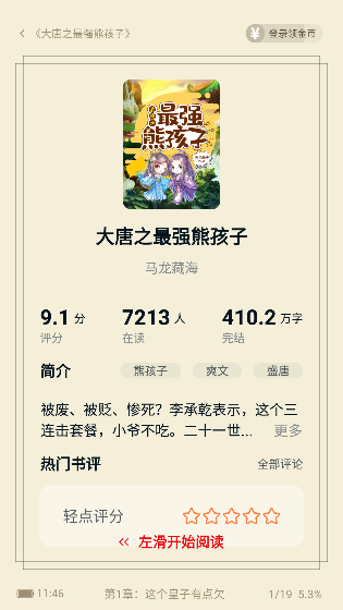 顶点趣阁小说