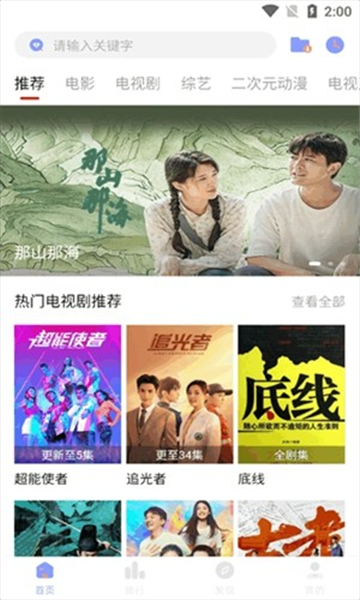 追剧眼图2