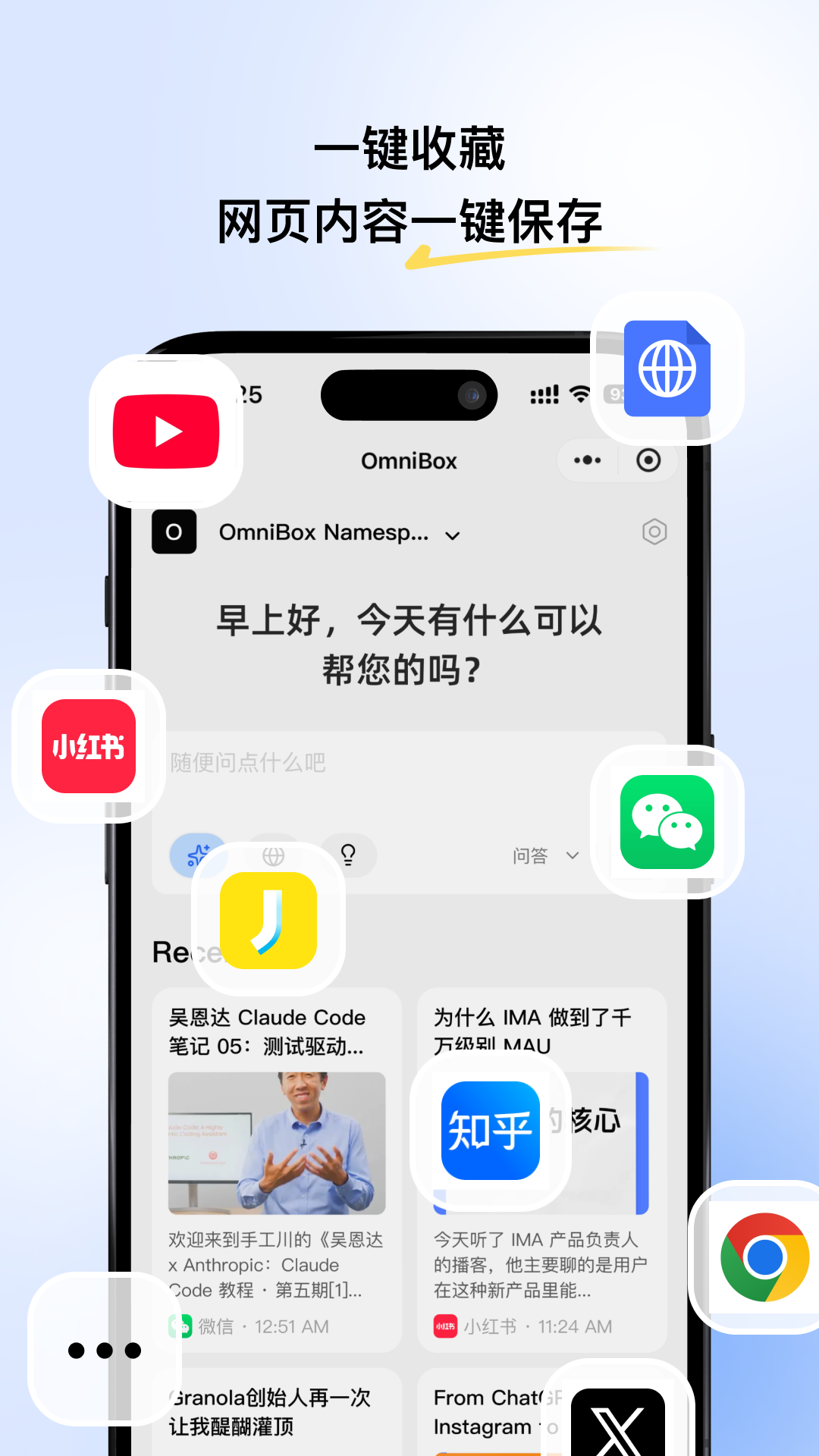 小黑OmniBox