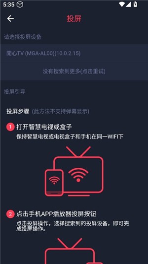 横风动漫纯净版