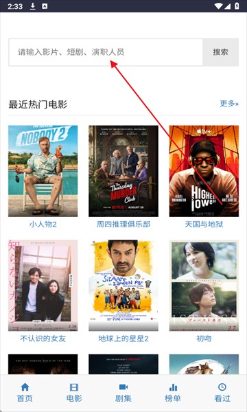 爱看机器人app