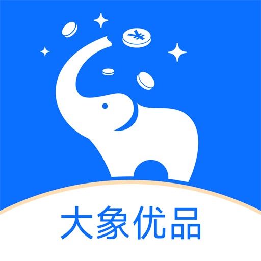 大象优品app